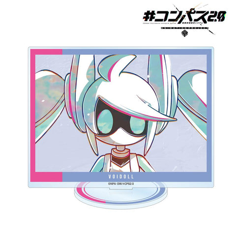 『#コンパス2.0 戦闘摂理解析システム』Voidoll Ani-Art BIGアクリルスタンド