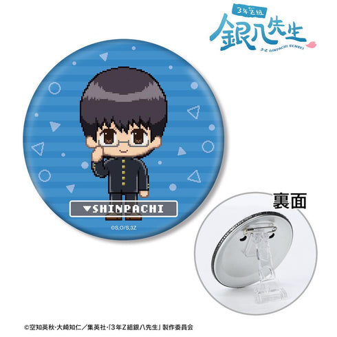 『3年Z組銀八先生』志村新八 DOT DOT 3WAY缶バッジ