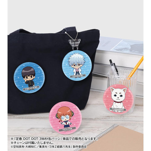 『3年Z組銀八先生』定春 DOT DOT 3WAY缶バッジ