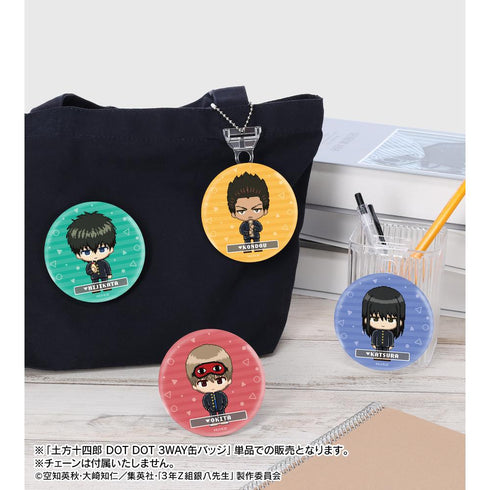 『3年Z組銀八先生』土方十四郎 DOT DOT 3WAY缶バッジ