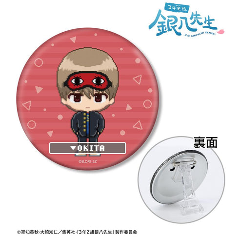 『3年Z組銀八先生』沖田総悟 DOT DOT 3WAY缶バッジ