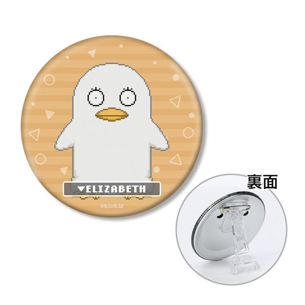 『3年Z組銀八先生』エリザベス DOT DOT 3WAY缶バッジ