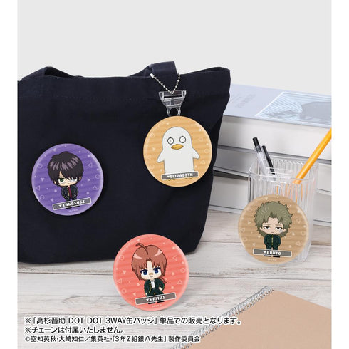 『3年Z組銀八先生』高杉晋助 DOT DOT 3WAY缶バッジ