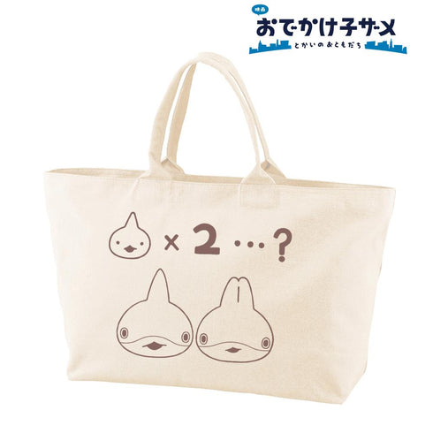 『おでかけ子ザメ とかいのおともだち』子ザメ&うさめ BIGジップトートバッグ