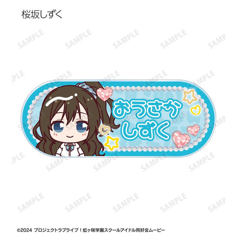 『ラブライブ!虹ヶ咲学園スクールアイドル同好会』トレーディング ちょこんと! ギャル制服ver. アクリルネームプレート(単位/BOX)