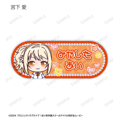『ラブライブ!虹ヶ咲学園スクールアイドル同好会』トレーディング ちょこんと! ギャル制服ver. アクリルネームプレート(単位/BOX)