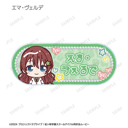 『ラブライブ!虹ヶ咲学園スクールアイドル同好会』トレーディング ちょこんと! ギャル制服ver. アクリルネームプレート(単位/BOX)