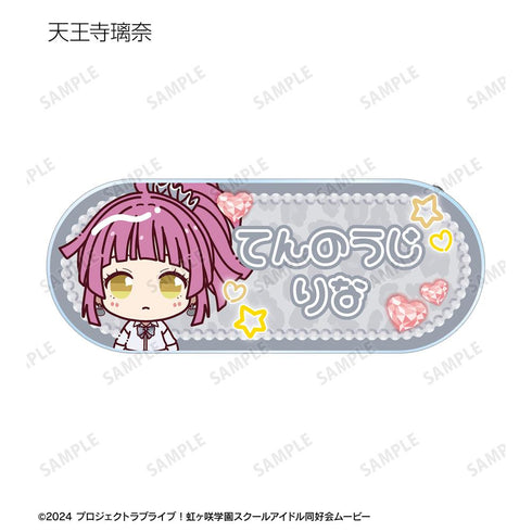 『ラブライブ!虹ヶ咲学園スクールアイドル同好会』トレーディング ちょこんと! ギャル制服ver. アクリルネームプレート(単位/BOX)