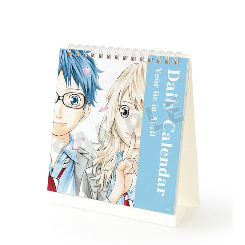 『四月は君の嘘』毎日四月は君の嘘カレンダー