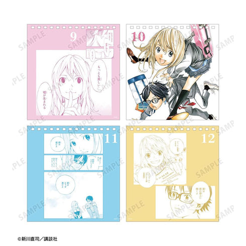 『四月は君の嘘』毎日四月は君の嘘カレンダー【202604再販】