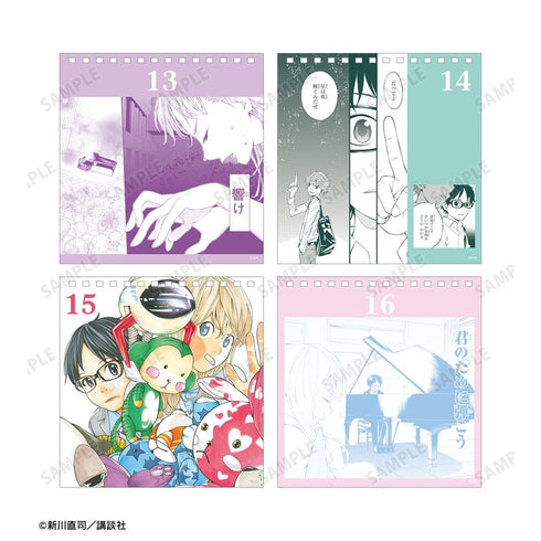 『四月は君の嘘』毎日四月は君の嘘カレンダー