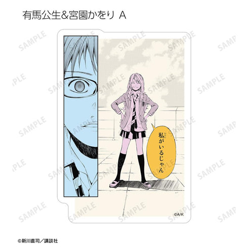 『四月は君の嘘』トレーディング漫画コマダイカットステッカー(単位/BOX)