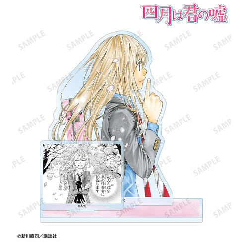 『四月は君の嘘』宮園かをり パーツ付きBIGアクリルスタンド ver.C