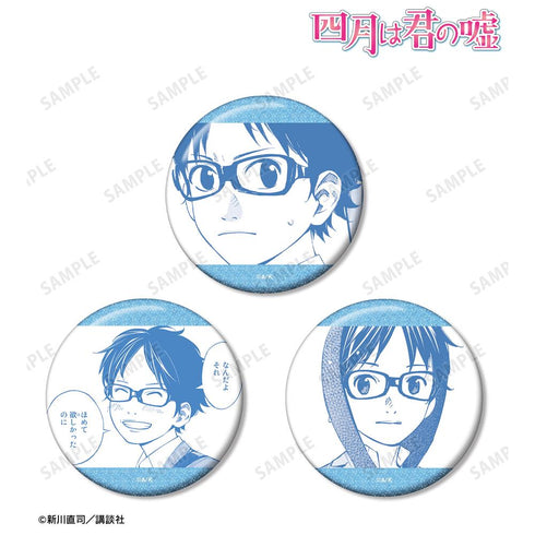 『四月は君の嘘』有馬公生 漫画コマグリッター缶バッジ3個セット