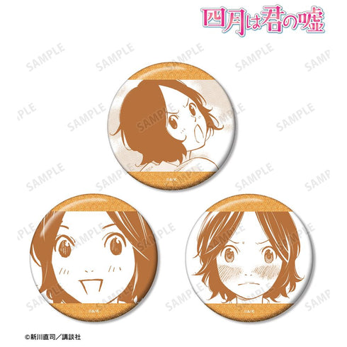 『四月は君の嘘』澤部椿 漫画コマグリッター缶バッジ3個セット