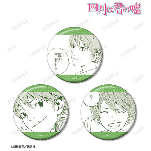 『四月は君の嘘』渡亮太 漫画コマグリッター缶バッジ3個セット
