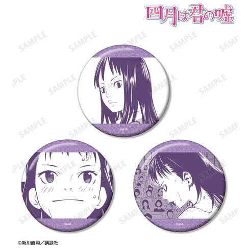 『四月は君の嘘』井川絵見 漫画コマグリッター缶バッジ3個セット
