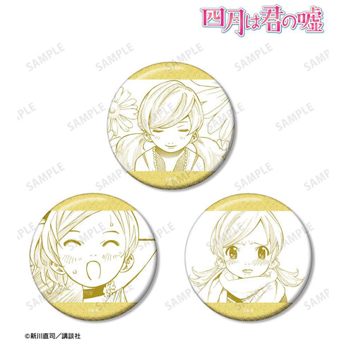『四月は君の嘘』相座凪 漫画コマグリッター缶バッジ3個セット