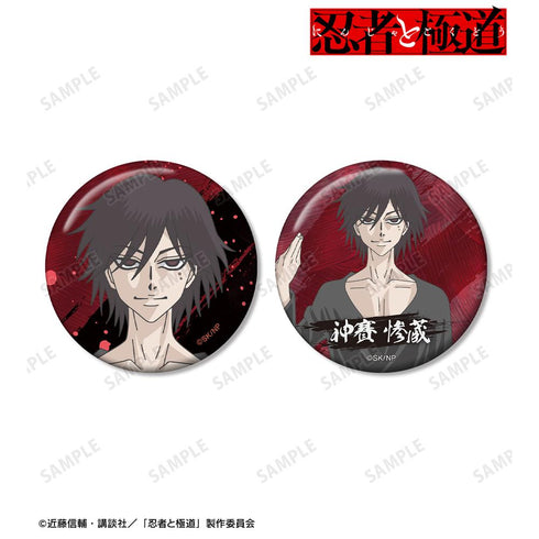 『忍者と極道』神賽 惨蔵 缶バッジ2個セット