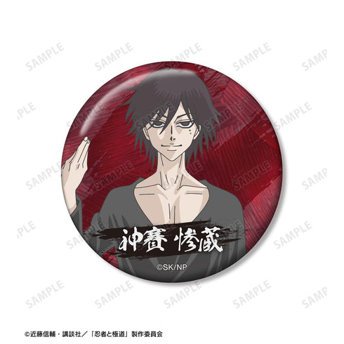 『忍者と極道』神賽 惨蔵 缶バッジ2個セット