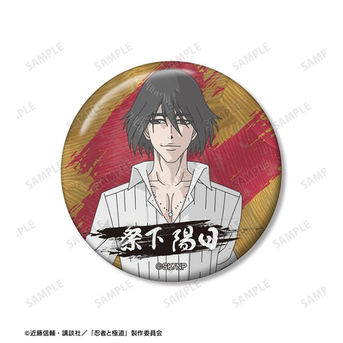 『忍者と極道』祭下 陽日 缶バッジ2個セット