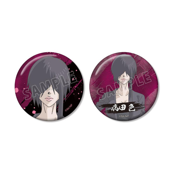 『忍者と極道』病田 色 缶バッジ2個セット