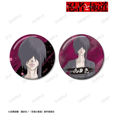 『忍者と極道』病田 色 缶バッジ2個セット