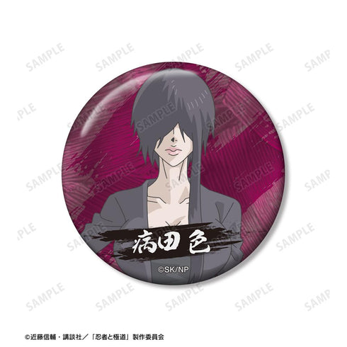 『忍者と極道』病田 色 缶バッジ2個セット