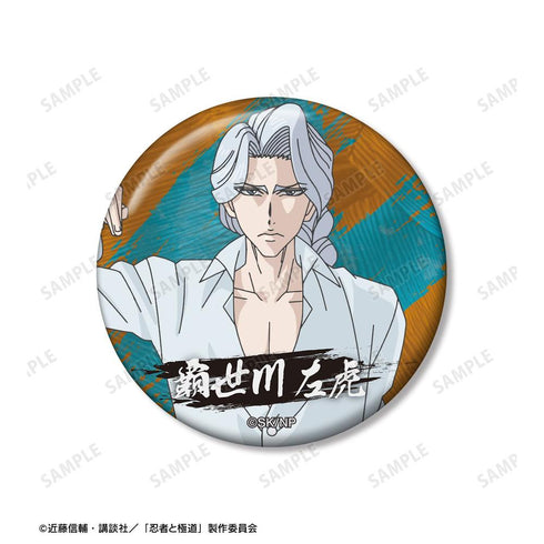 『忍者と極道』覇世川 左虎 缶バッジ2個セット【202606再販】