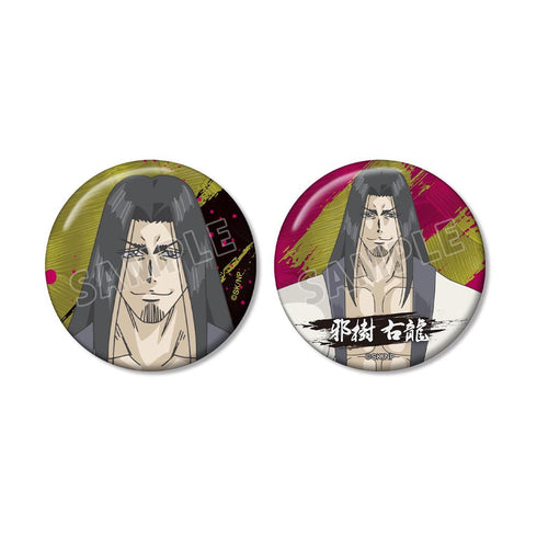 『忍者と極道』邪樹 右龍 缶バッジ2個セット