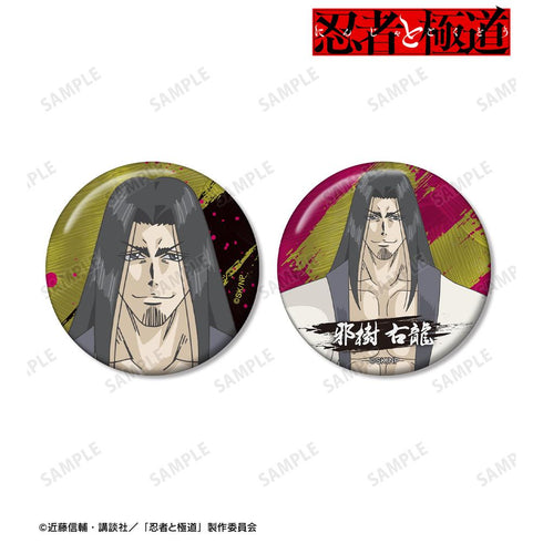『忍者と極道』邪樹 右龍 缶バッジ2個セット