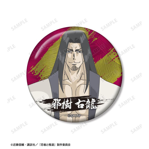 『忍者と極道』邪樹 右龍 缶バッジ2個セット【202606再販】