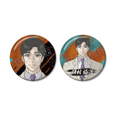 『忍者と極道』輝村 極道 缶バッジ2個セット