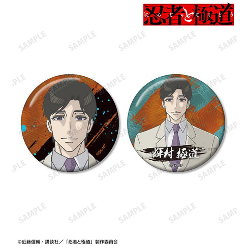 『忍者と極道』輝村 極道 缶バッジ2個セット