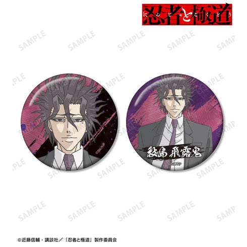 『忍者と極道』殺島 飛露鬼 缶バッジ2個セット