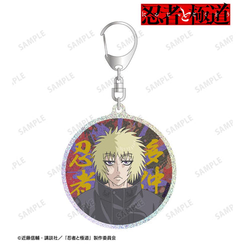 『忍者と極道』多仲 忍者 グリッターアクリルキーホルダー