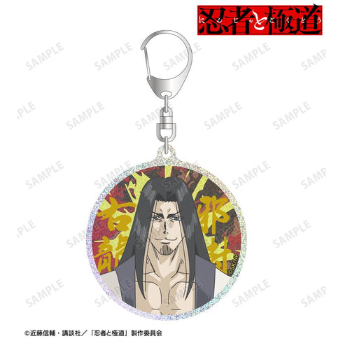 『忍者と極道』邪樹 右龍 グリッターアクリルキーホルダー