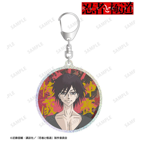 『忍者と極道』神賽 惨蔵 グリッターアクリルキーホルダー
