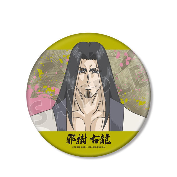『忍者と極道』邪樹 右龍 BIG缶バッジ