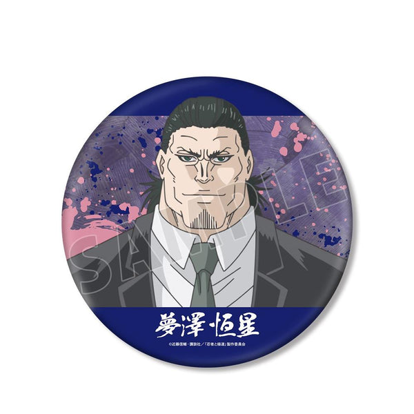 『忍者と極道』夢澤 恒星 BIG缶バッジ【202606再販】