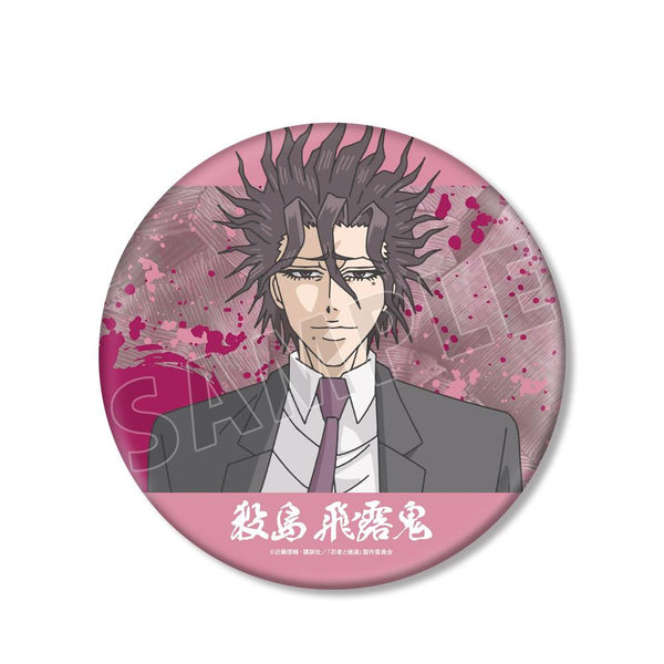 『忍者と極道』殺島 飛露鬼 BIG缶バッジ【202606再販】