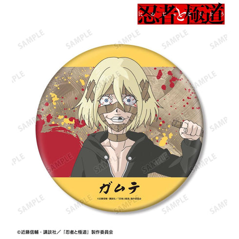 『忍者と極道』ガムテ BIG缶バッジ【202606再販】