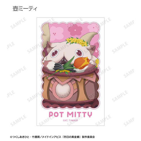 『メイドインアビス 烈日の黄金郷』描き下ろし 花屋ver. トレーディングイラストカード(単位/BOX)