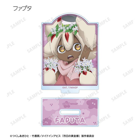 『メイドインアビス 烈日の黄金郷』描き下ろし 花屋ver. トレーディングアクリルスタンド(単位/BOX)【202604再販】