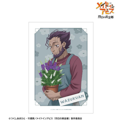 『メイドインアビス 烈日の黄金郷』描き下ろし ワズキャン 花屋ver. A3マット加工ポスター