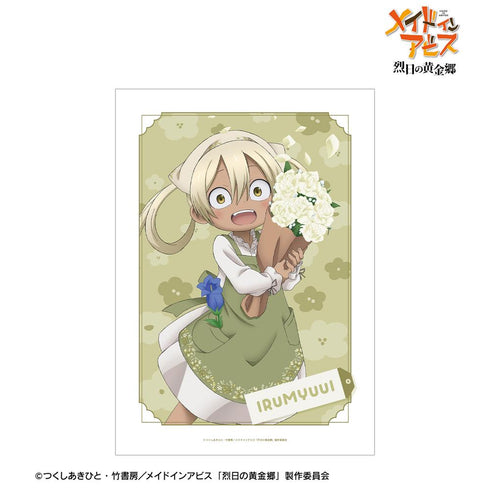 『メイドインアビス 烈日の黄金郷』描き下ろし イルミューイ 花屋ver. A3マット加工ポスター