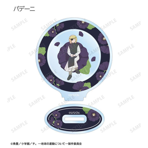 『チ。 ―地球の運動について―』トレーディング Botania アクリルスタンド(単位/BOX)