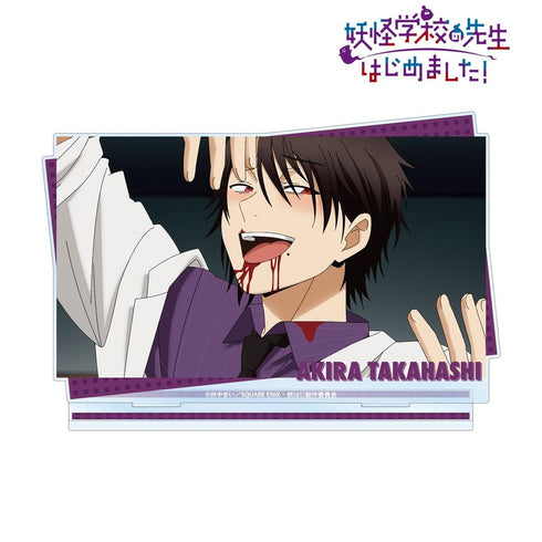 我是横井妖怪学校的老师!高桥明场景 大型丙烯酸支架