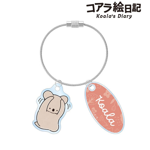 『コアラ絵日記』コアラさん 2連ワイヤーアクリルキーホルダー ver.B