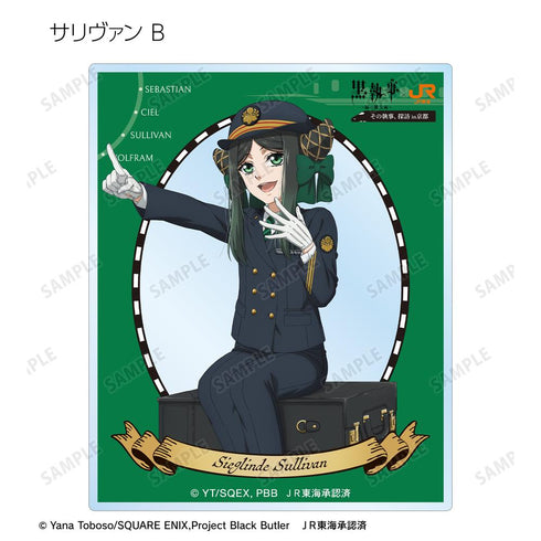『黒執事 -緑の魔女編-』描き下ろし 駅員ver. トレーディングアクリルカード(単位/BOX)
